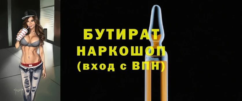 продажа наркотиков  Ржев  Бутират жидкий экстази 