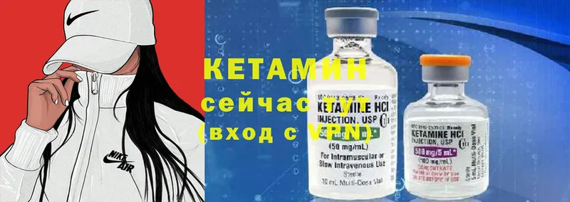 Кетамин ketamine  Ржев 